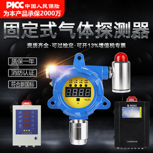 工业可燃气体报警器有毒气体检测仪油漆氧气一氧化碳硫化氢检测仪