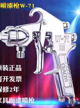 乔壹W-71喷枪w-77家具雾化喷漆漆枪面W101喷枪油漆喷枪底漆高气动