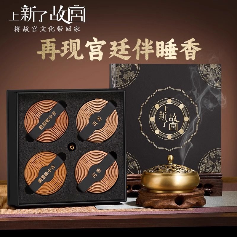 上新瞭故宫檀香沉香办公室香炉生日礼物套盘香室内盒神助眠香薰安,节庆用品/礼品,线香,淘宝优惠券,粉丝福利购,淘宝优惠卷