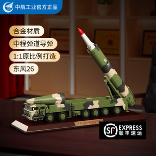 26导弹车军事阅兵仿真摆件 55东风26导弹发射车模型仿真合金DF
