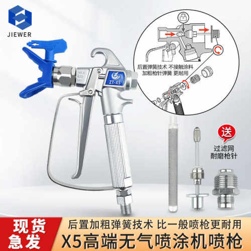 油漆乳胶漆涂料无气喷涂机配件大全通用喷枪喷漆枪无汽喷漆机枪嘴