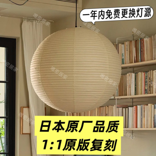日本1:1野口勇akari纸灯吊灯中古侘寂风日式卧室餐客厅服装店棉纸