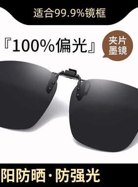 变色墨镜夹片男女开车夜