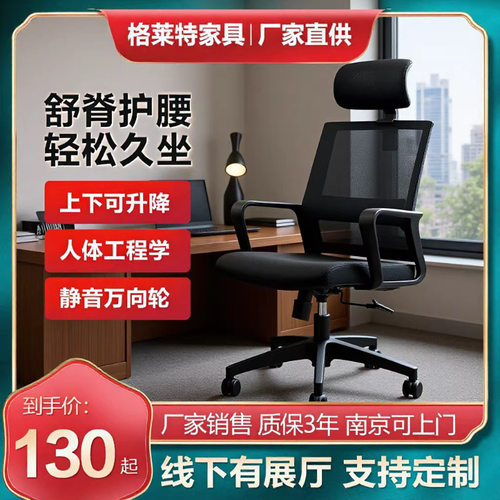 人体工程学办公椅家用会议椅子宿舍靠背弓形升降转椅简约电脑椅子