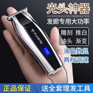 理发器电推剪剃光头专用神器发廊自己剃发油头雕刻推子刮胡刀家用