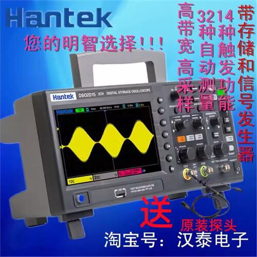 汉泰DSO2C10 DSO2C15 DSO2D10 DSO2D15双通道台式数字存储示波器