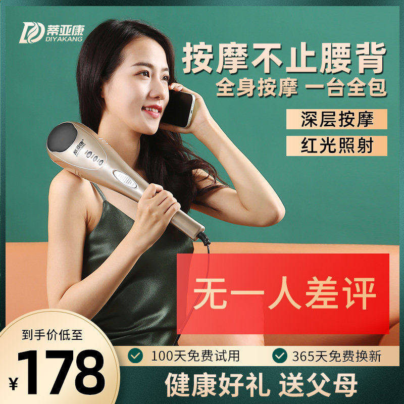 海豚按摩器棒电动手持式背部肩颈椎仪腰部多功能震动全身敲打捶背,个人护理/保健/按摩器材,按摩棒/锤,淘宝优惠券,粉丝福利购,淘宝优惠卷
