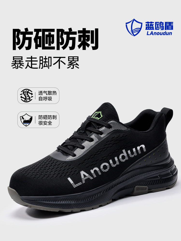 蓝鸥盾劳保鞋男款轻便工地刺穿防工作绝缘安全防款耐磨钢士砸头女,居家日用,防护鞋,淘宝优惠券,粉丝福利购,淘宝优惠卷