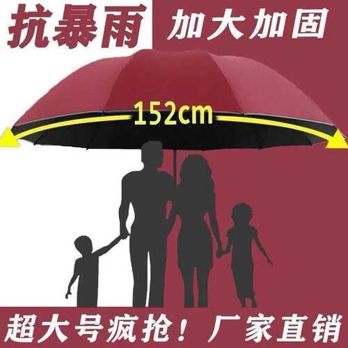 152cm超大号十二骨轻便钓