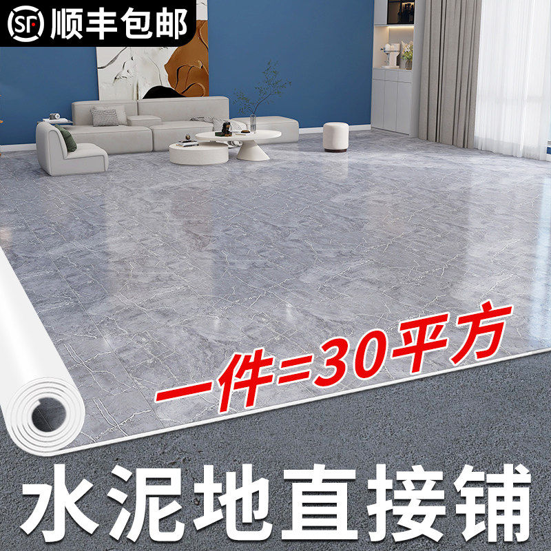 地板革水泥地直接铺家用地板自加厚PVC垫地毯防水塑胶耐磨贴纸粘,家装主材,地板革,淘宝优惠券,粉丝福利购,淘宝优惠卷