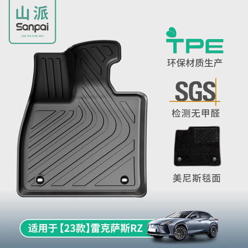 适用于23-24款雷克萨斯RZ汽车脚垫TPE脚垫专车专用脚垫后备箱垫子