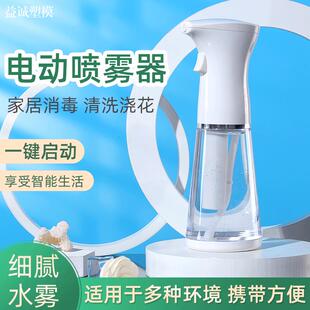 家用一键自动喷雾器电动喷壶浇花神器喷雾器电动自动喷雾器