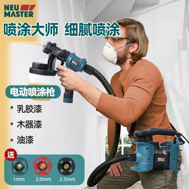 专业电动喷漆枪油漆涂料喷漆神器家用喷涂机乳胶漆高雾化喷壶喷枪,五金/工具,电动喷涂机,淘宝优惠券,粉丝福利购,淘宝优惠卷