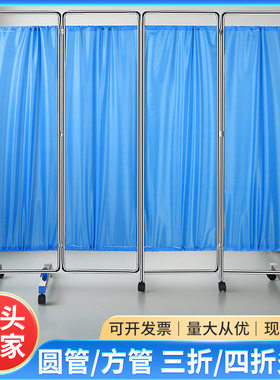 医院用屏风 不锈钢加厚医院检查用隔断诊所移动折叠屏风病房隔断