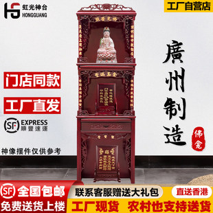 三层神台供神柜家用佛龛佛像地主祖先先人台厂家直销供佛立柜观音