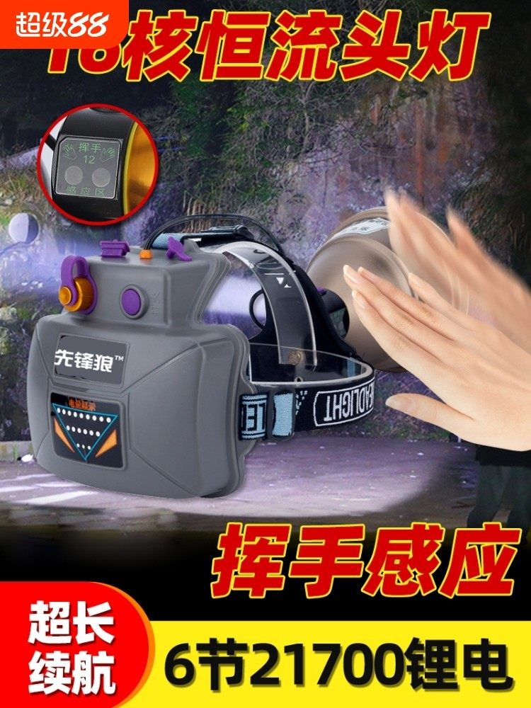 先锋狼16核头灯强光超12V远射亮钓鱼大功率激光炮充电氙气9头戴式,户外/登山/野营/旅行用品,头灯,淘宝优惠券,粉丝福利购,淘宝优惠卷
