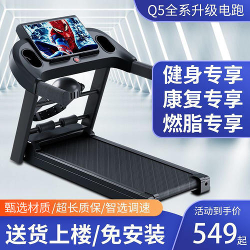 家用跑步机多功能走爬坡
