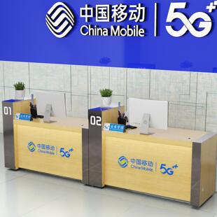 移动营业厅业务受理台席柜台收银台广电手机联通前台中国电信木质