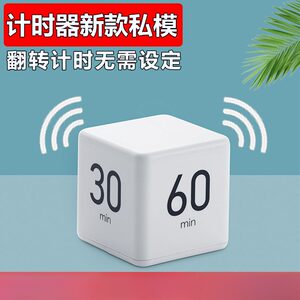 计时器自律提醒学生专用闹钟电子定时器久坐专注学习沙漏神器儿童