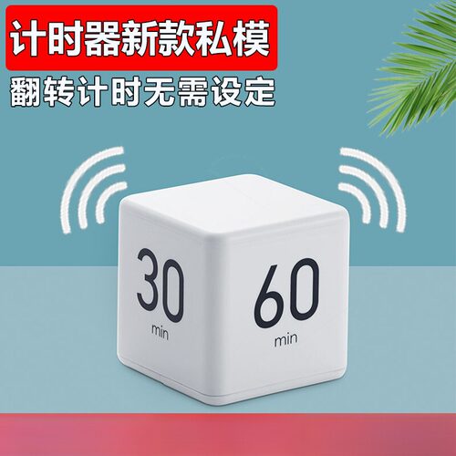 计时器自律提醒学生专用闹钟电子定时器久坐专注学习沙漏神器儿童