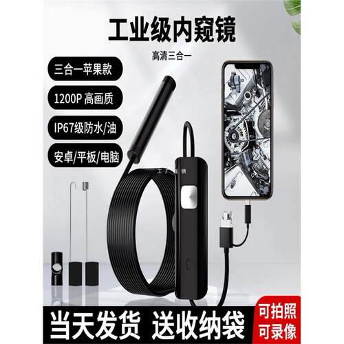 内窥镜汽车维修高清无线
