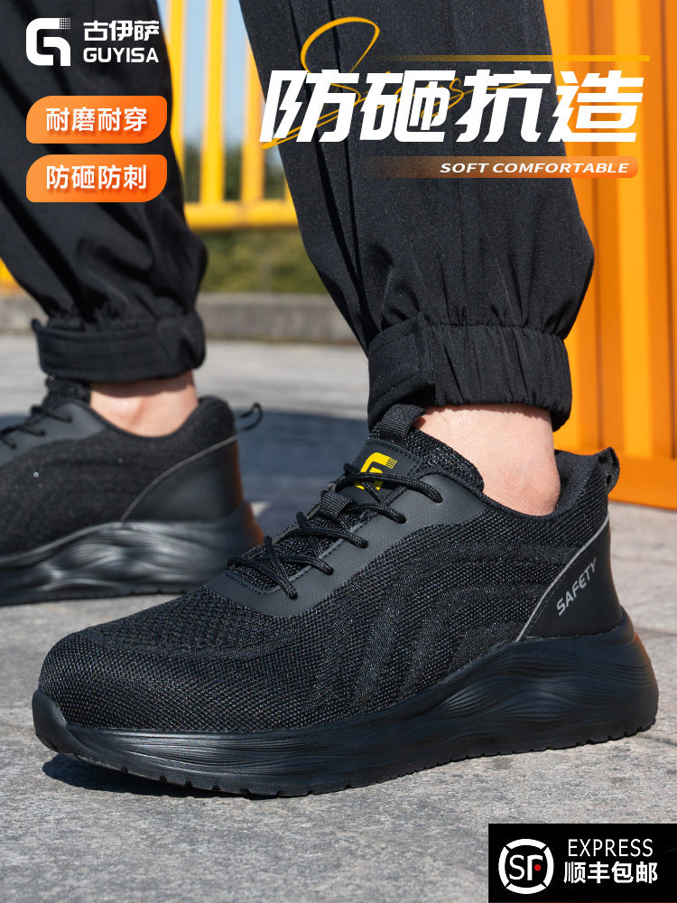 古伊萨劳保鞋男款士工作鞋透气保钢板带砸老工地刺穿钢夏季防头防,居家日用,防护鞋,淘宝优惠券,粉丝福利购,淘宝优惠卷