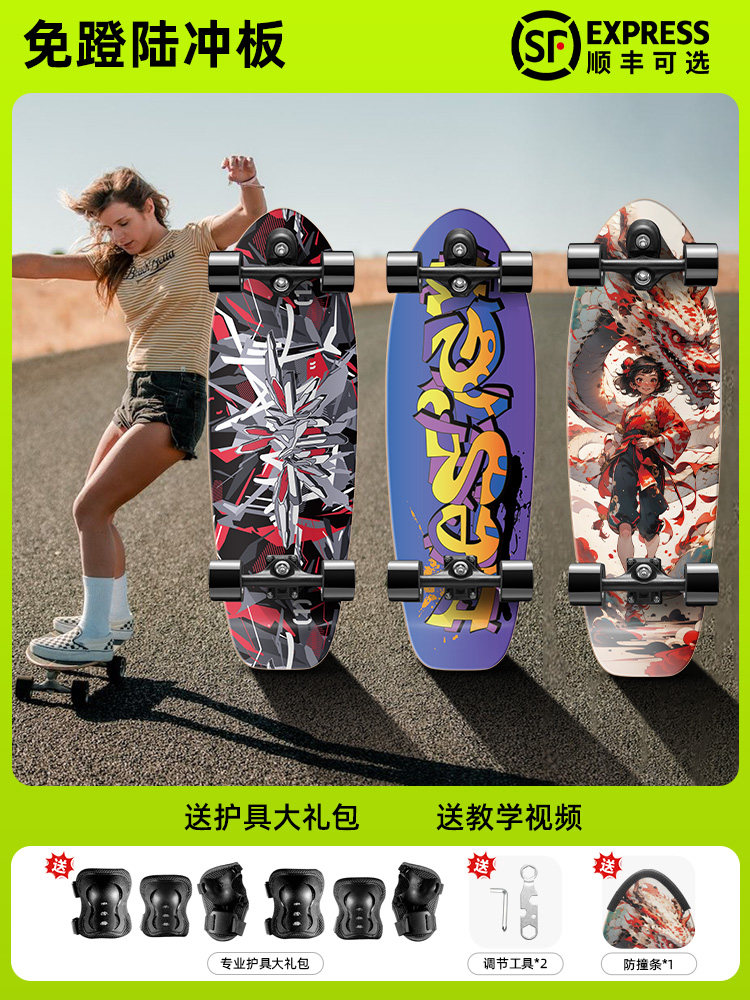 弘鹰陆地冲浪板滑板儿童蹬到成人女生弹簧专业免6岁初学者地12桥,运动/瑜伽/健身/球迷用品,滑板,淘宝优惠券,粉丝福利购,淘宝优惠卷
