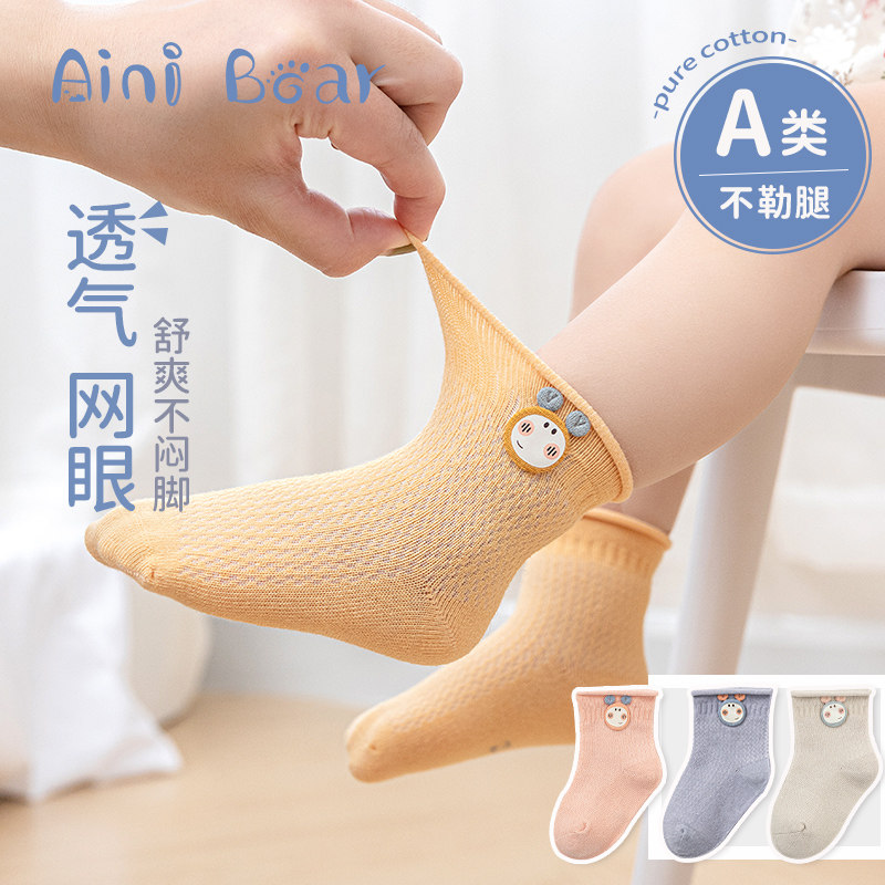 艾尼熊婴儿袜子春秋纯棉新生儿宝宝中筒袜儿童袜可爱松口夏季薄款