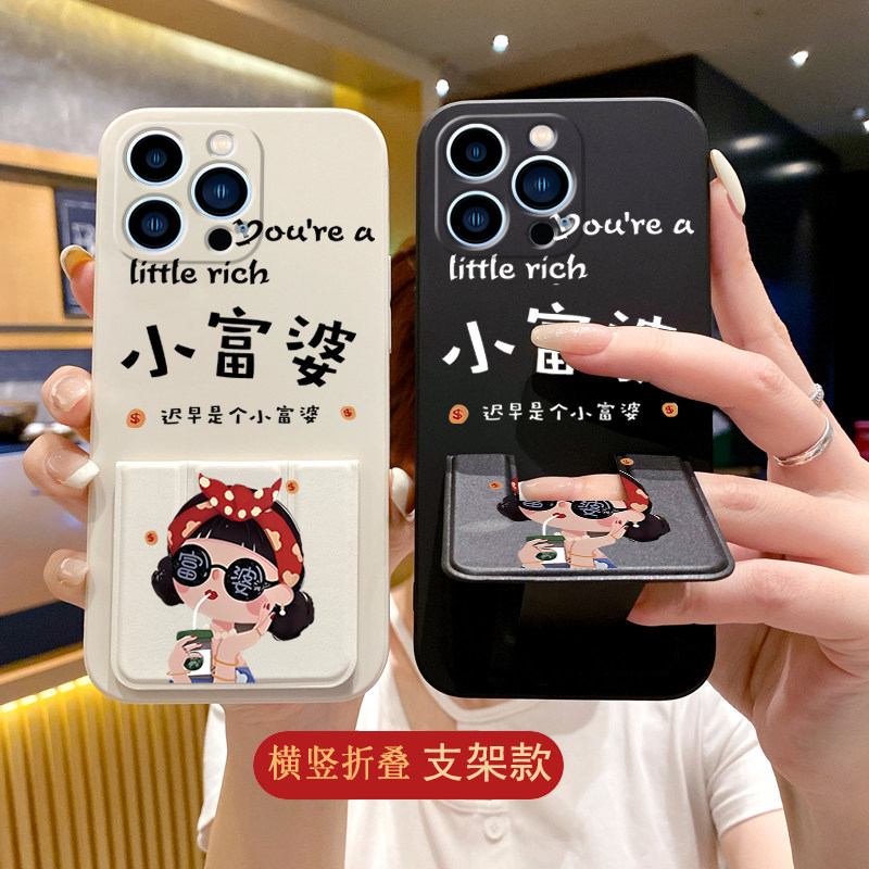 适用于iPhone17ProMax手机壳小富婆16Pro/15防摔折叠14支架腕带皮革套13Pro新款12/11/XR/8女款发财7/6高级感