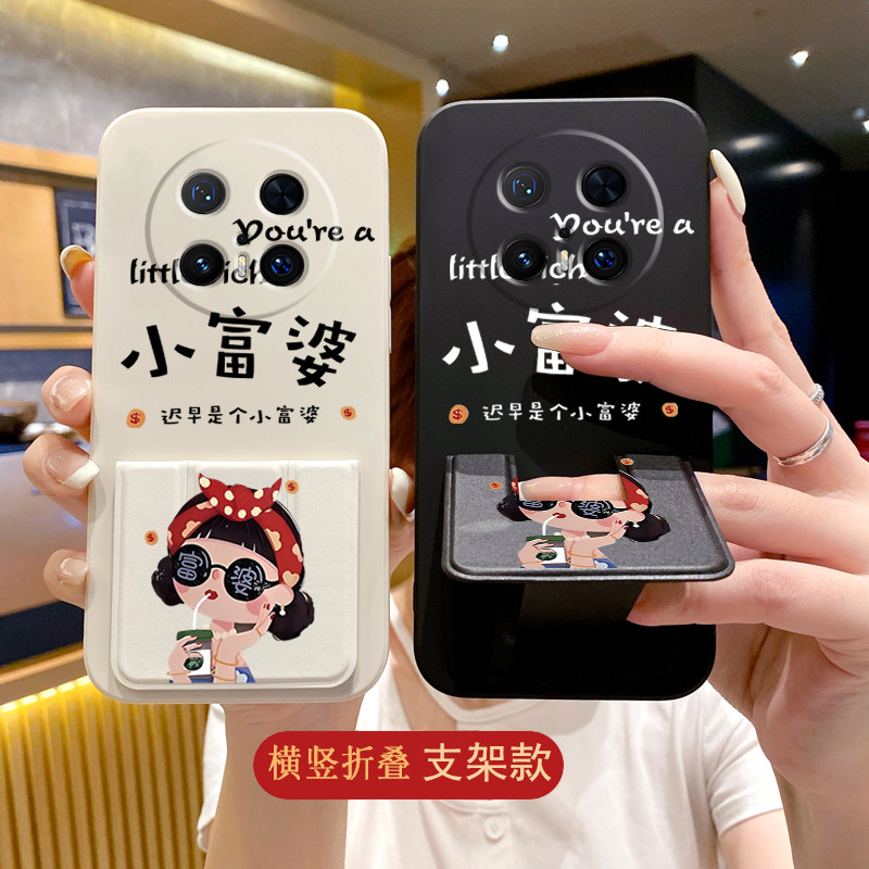 小富婆适用于华为mate80ProMax手机壳Mate70Pro+/60Pro女款折叠皮革50e新款折叠磁吸40全包30/20桌面支撑软壳