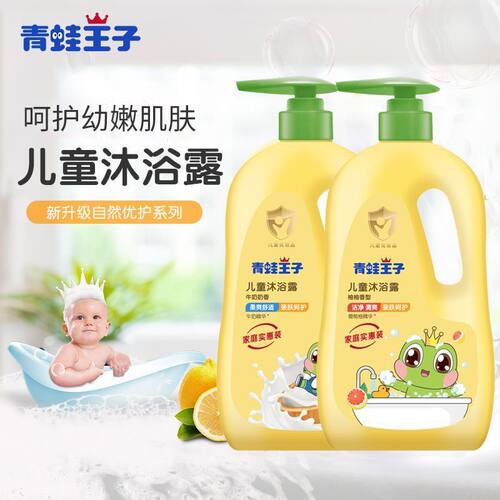 青蛙王子婴幼儿童沐浴露洗发水二合一宝宝专用沐浴露1.1L家庭装