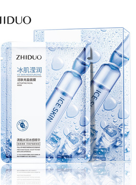 致朵冰肌滢润活肤充盈面膜盒装面部肌肤25mlx5片