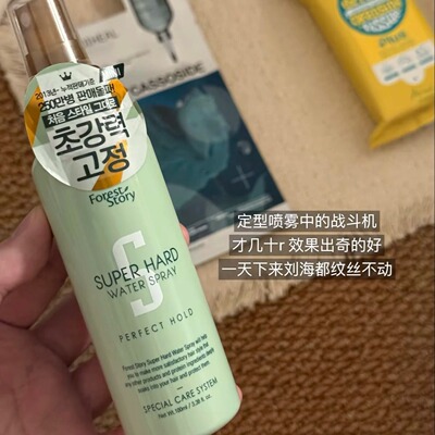韩国foreststory定型喷雾液体发胶换乘恋爱同款自然蓬松高颅顶