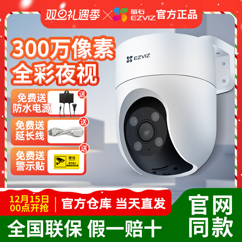 萤石摄像头买16G升32G