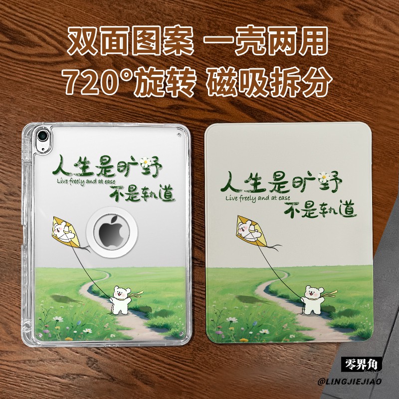 磁吸拆分书本【收藏加购优先发货】