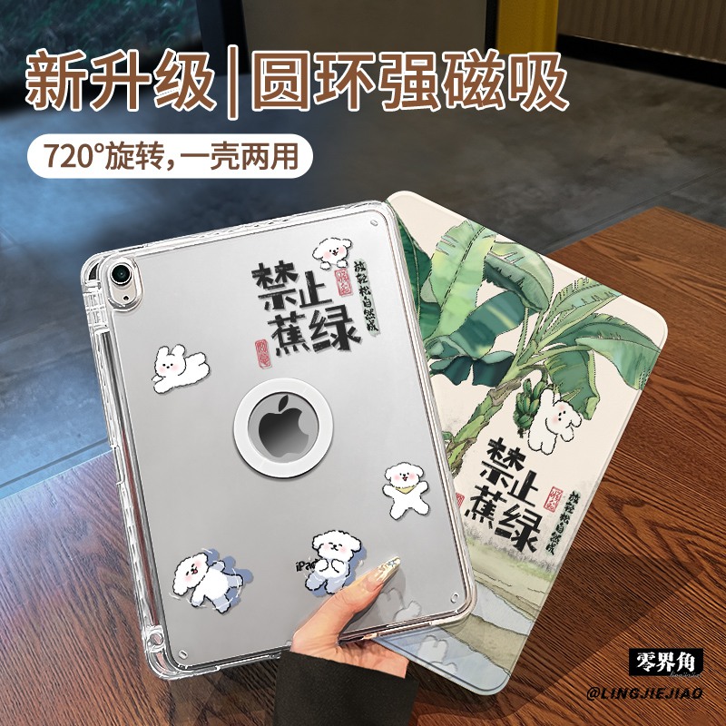 磁吸拆分书本【收藏加购优先发货】