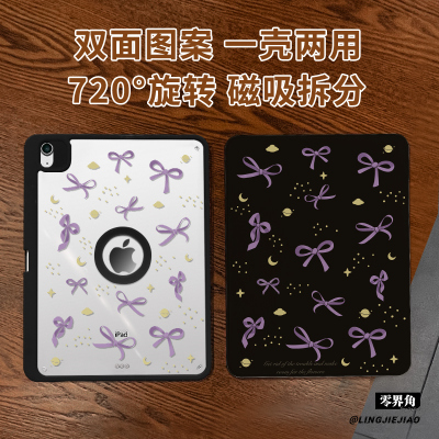 适用于ipad磁吸拆分亚克力保护壳