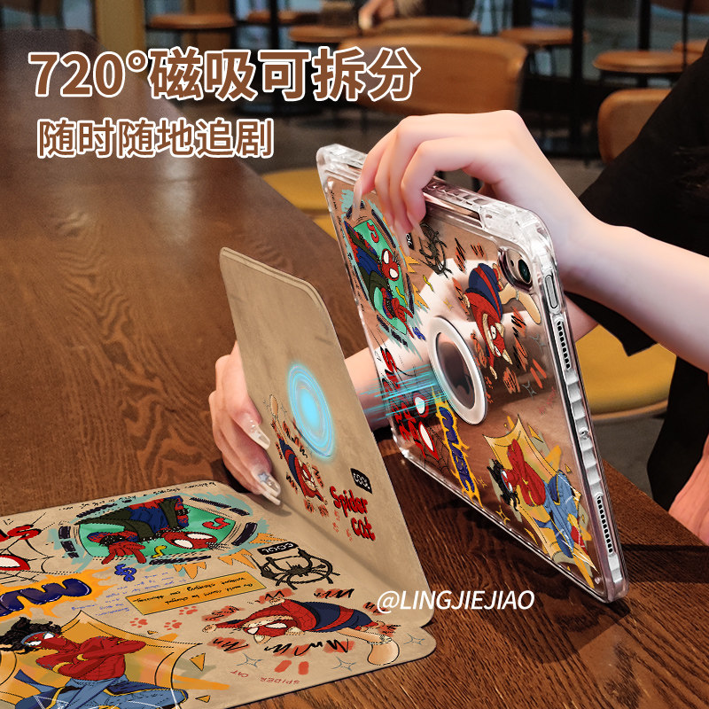 【旋转款x磁吸拆分】潮流蜘蛛适用于华为matepad平板壳202