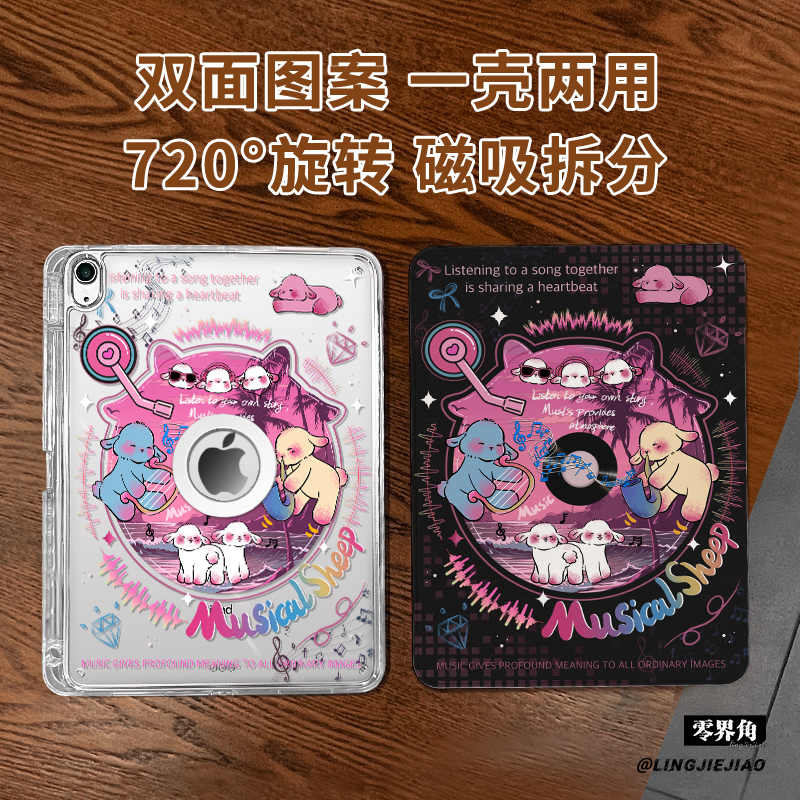 适用于华为磁吸拆分书本保护壳