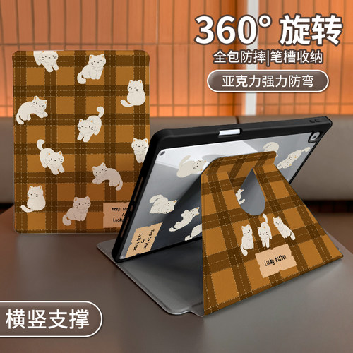 适用于ipad旋转书本亚克力保护壳