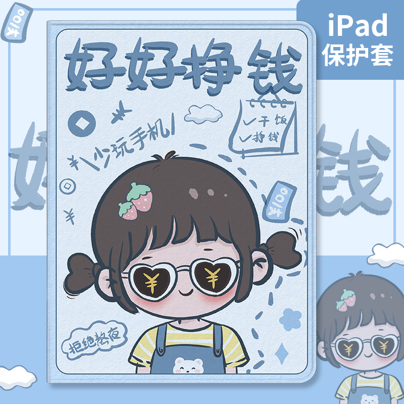 适用于ipad书本式硅胶保护套