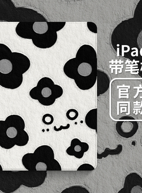 适用于ipad10保护壳ipadpro书本式10.9寸新款2022第十代平板套mini6笔槽air5黑色花朵ipad9三折2021防摔pro11