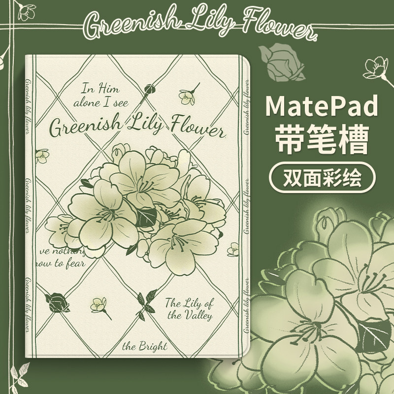 适用于华为书本式保护壳硅胶防摔