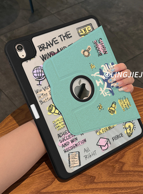 【720旋转x新品露标款】适用于ipad平板保护套绿色英文2022新款air6亚克力pro11三折10.9全包2018第十代苹果