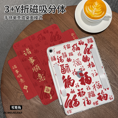 适用于华为Y型双磁吸扣保护壳