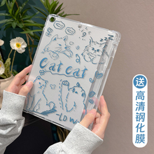 【送钢化膜】适用于ipad10保护套2022新款air5/2平板壳mini6/4笔槽第9代九2018透明pro11线条狗狗苹果Air4软