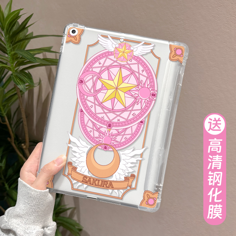 适用于ipad磨砂单底保护壳防摔