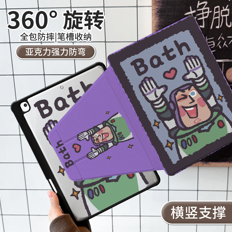 适用于华为旋转书本保护壳亚克力