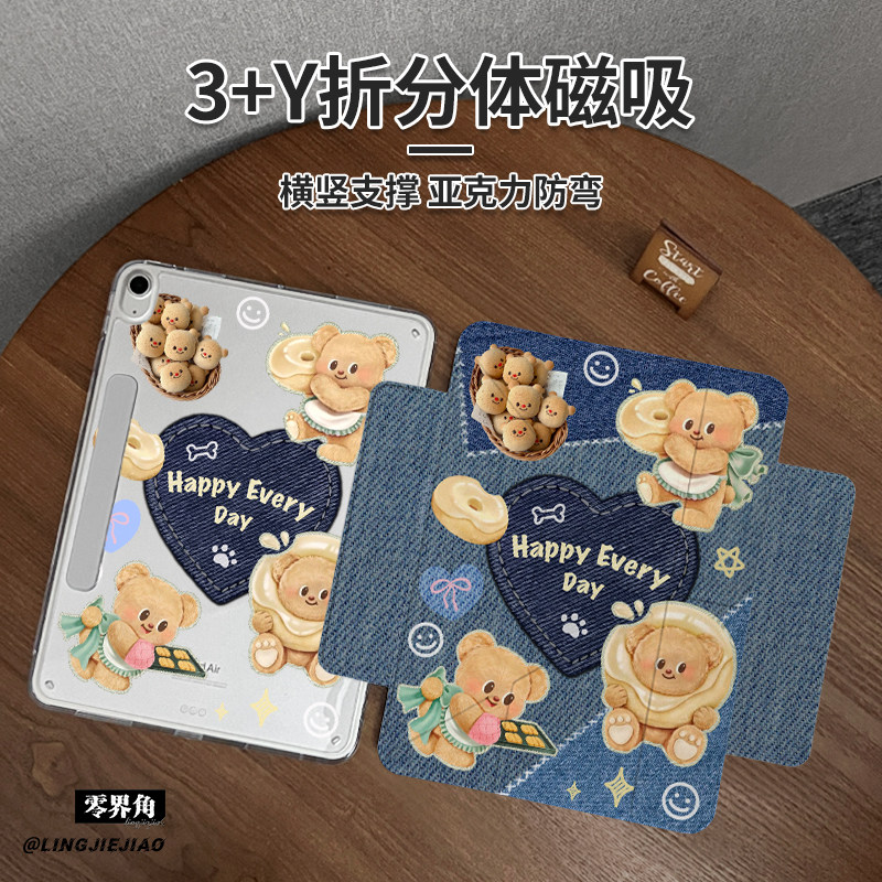 适用于ipad磁吸双搭扣Y型保护壳