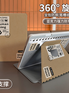ins牛皮纸本适用于ipadair4保护壳2021ipad平板360°旋转mini7带笔槽10.2寸苹果mini5防弯亚克力12.9第9代pro